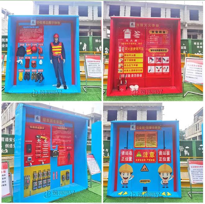 筑邦鴻昇,新型安全質量體驗館 筑邦鴻昇,新型安全質量體驗館