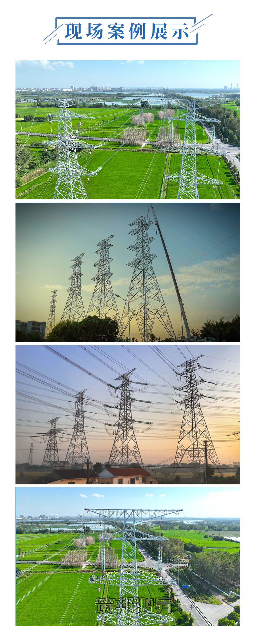 電力角鋼鐵塔的現(xiàn)場(chǎng)案例展示 電力角鋼鐵塔的現(xiàn)場(chǎng)案例展示