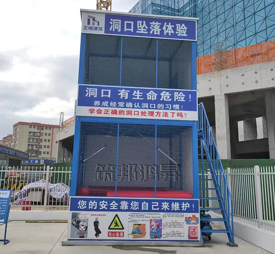 洞口墜落體驗，安全體驗館