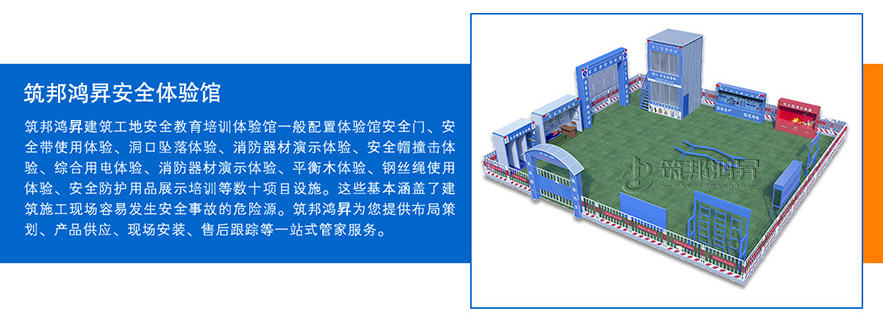 安全體驗館,安全體驗區(qū),實體安全體驗館 安全體驗館,安全體驗區(qū),實體安全體驗館