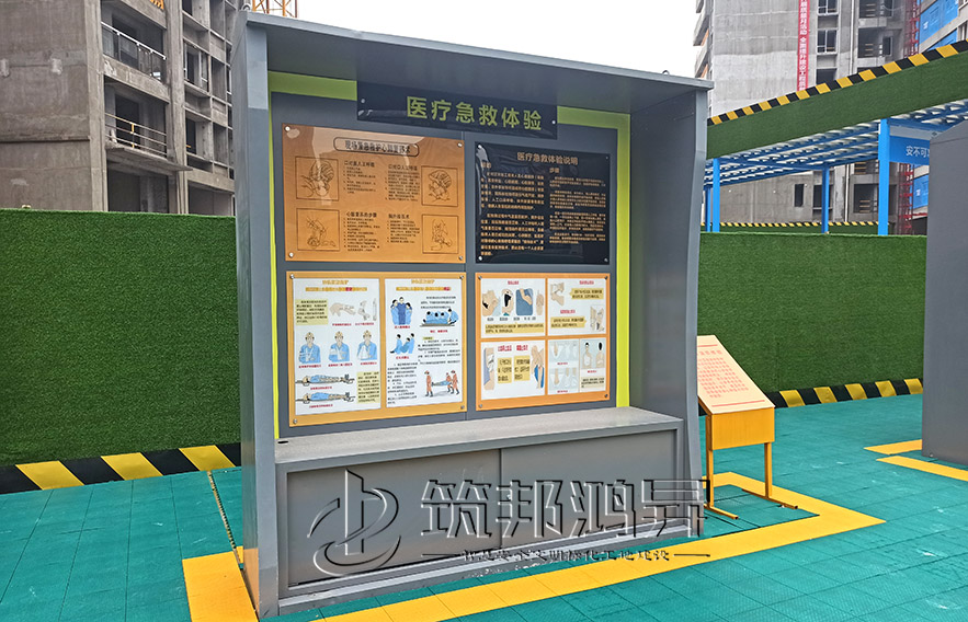 工地安全體驗館，現(xiàn)場急救體驗