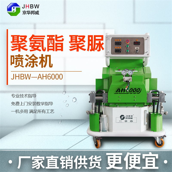 聚氨酯噴涂設(shè)備一機(jī)多用可以噴涂聚脲嗎？