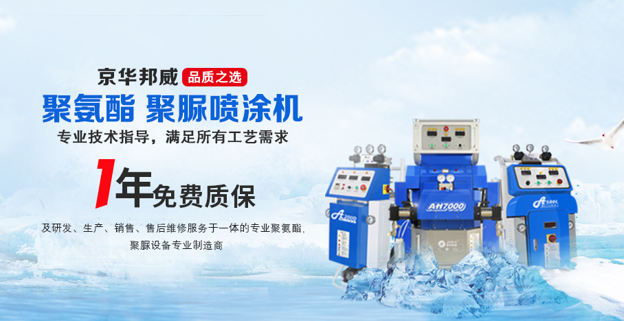  聚脲噴涂機(jī)
