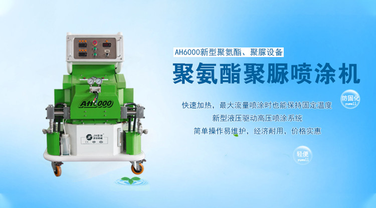 聚氨酯噴涂設(shè)備 聚脲噴涂機 (2).jpg