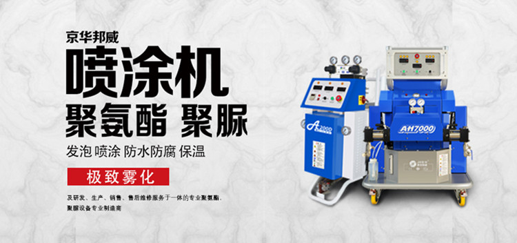 液壓小型聚氨酯發(fā)泡機(jī)太陽能行業(yè)的作用-京華邦威