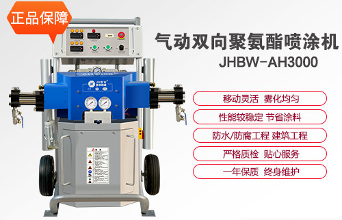 小型聚脲噴涂機(jī)器維護(hù)及可以用在哪些行業(yè)？-京華邦威