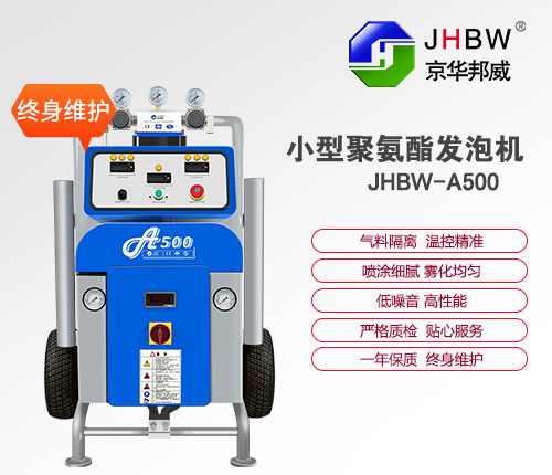 大型聚氨酯發(fā)泡機(jī)施工效率如何呢？濟(jì)南京華邦威