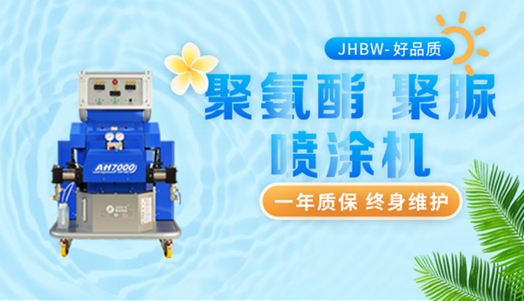 大型聚氨酯發(fā)泡機(jī)施工效率如何呢？濟(jì)南京華邦威