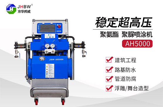 車(chē)廂保溫噴涂選擇用聚氨酯發(fā)泡設(shè)備-濟(jì)南京華邦威