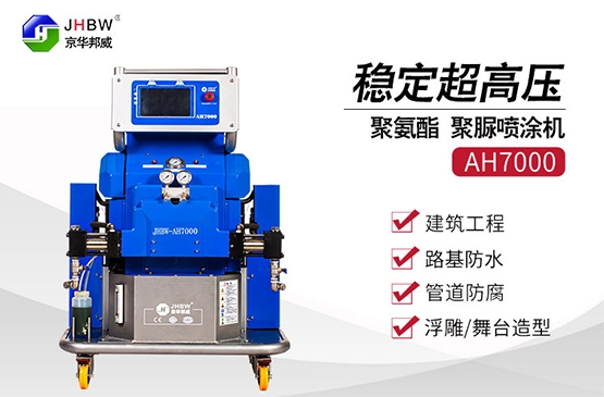 聚氨酯高壓發(fā)泡機形成泡沫的兩個因素-京華邦威