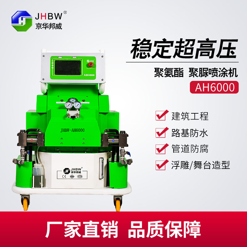 聚氨酯發(fā)泡噴涂機(jī)報價廠家(聚氨酯發(fā)泡機(jī)價格)-京華邦威
