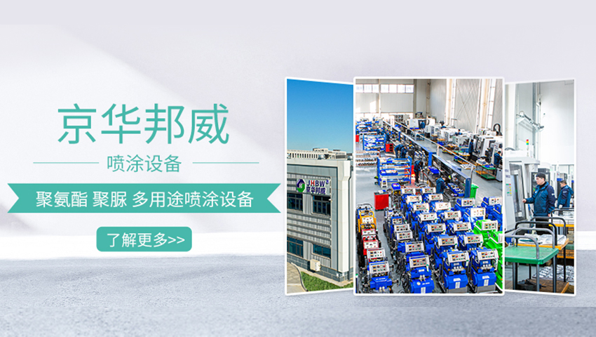 聚脲噴涂為何廣受好評？它的防護(hù)性能太厲害！
