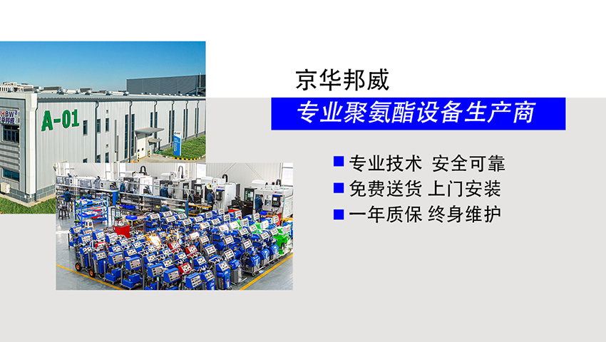 北方哪個(gè)廠家的聚氨酯發(fā)泡機(jī)性價(jià)比較高？