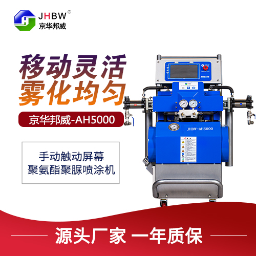 屋頂樓面防水噴涂聚脲設(shè)備哪個(gè)品牌好？